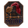 МОПР. Знак кружечного сбора. "Международная организация помощи борцам революции", б/н.