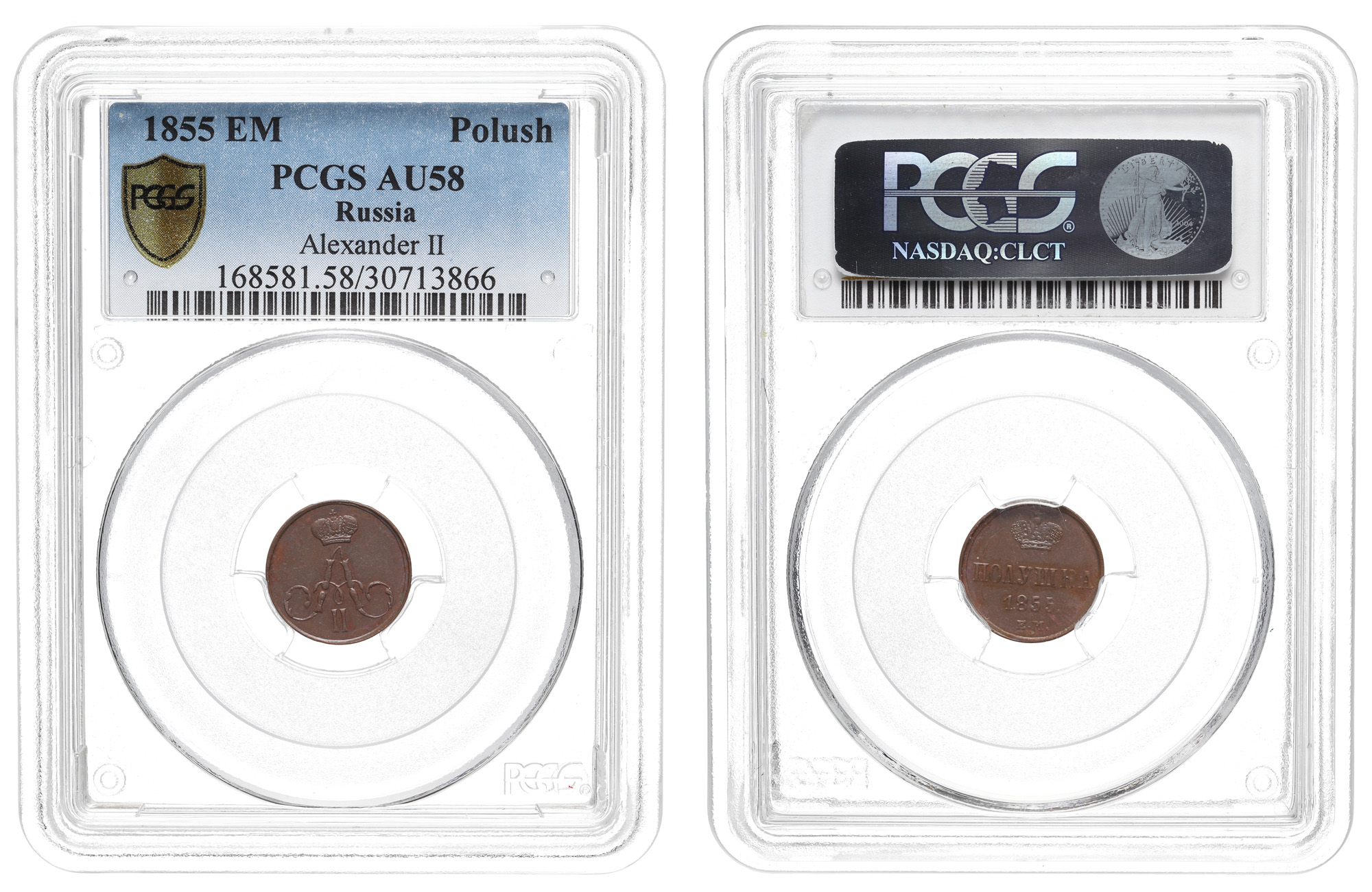 Полушка 1855 год "EM", в слабе PCGS, AU 58
