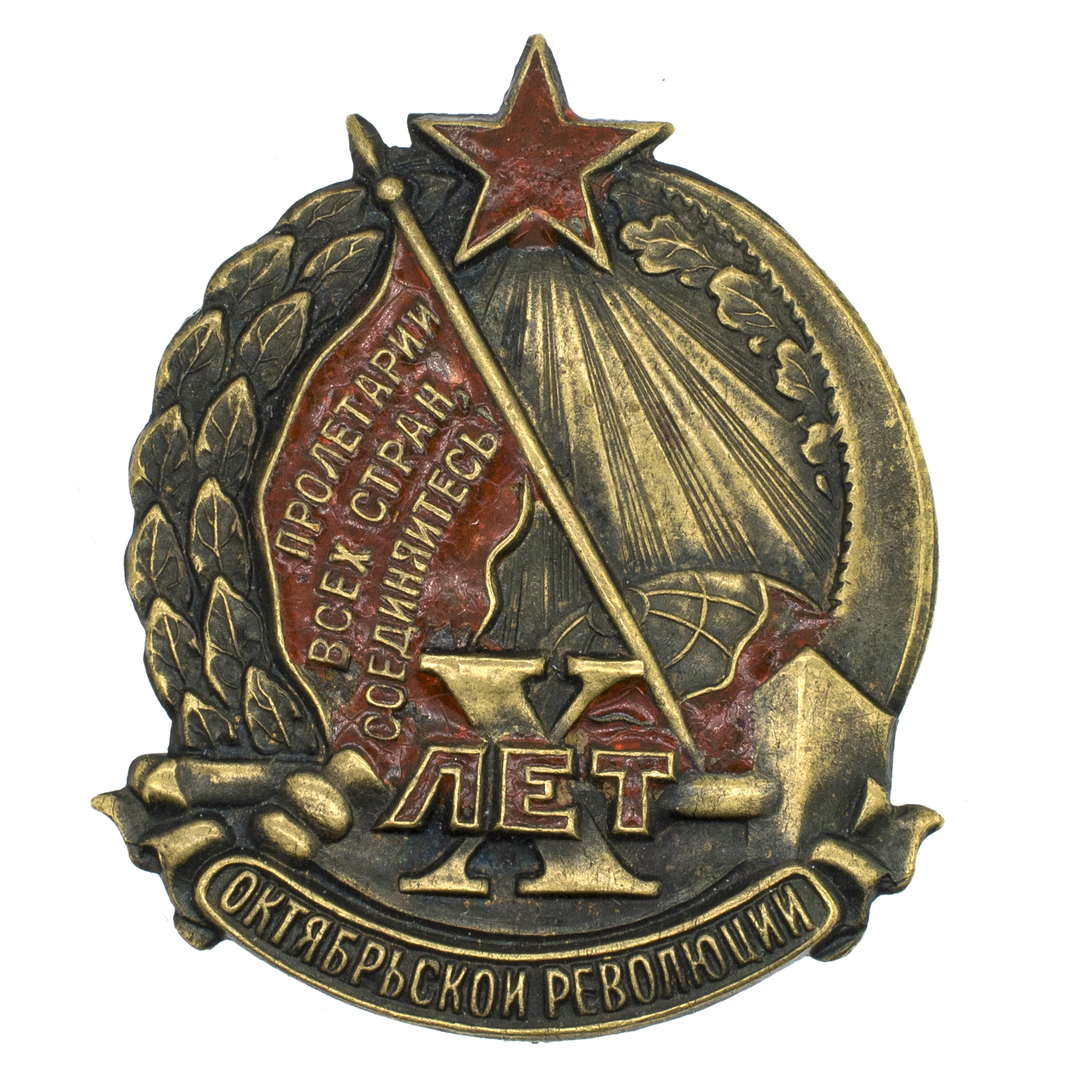 Знак ОСОАВИАХИМ. "Х лет Октябрьской революции". АРТИКУЛ П27-22