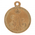 Медаль "За взятие штурмом Геок - Тепе 12 января 1881г". Светлая бронза.