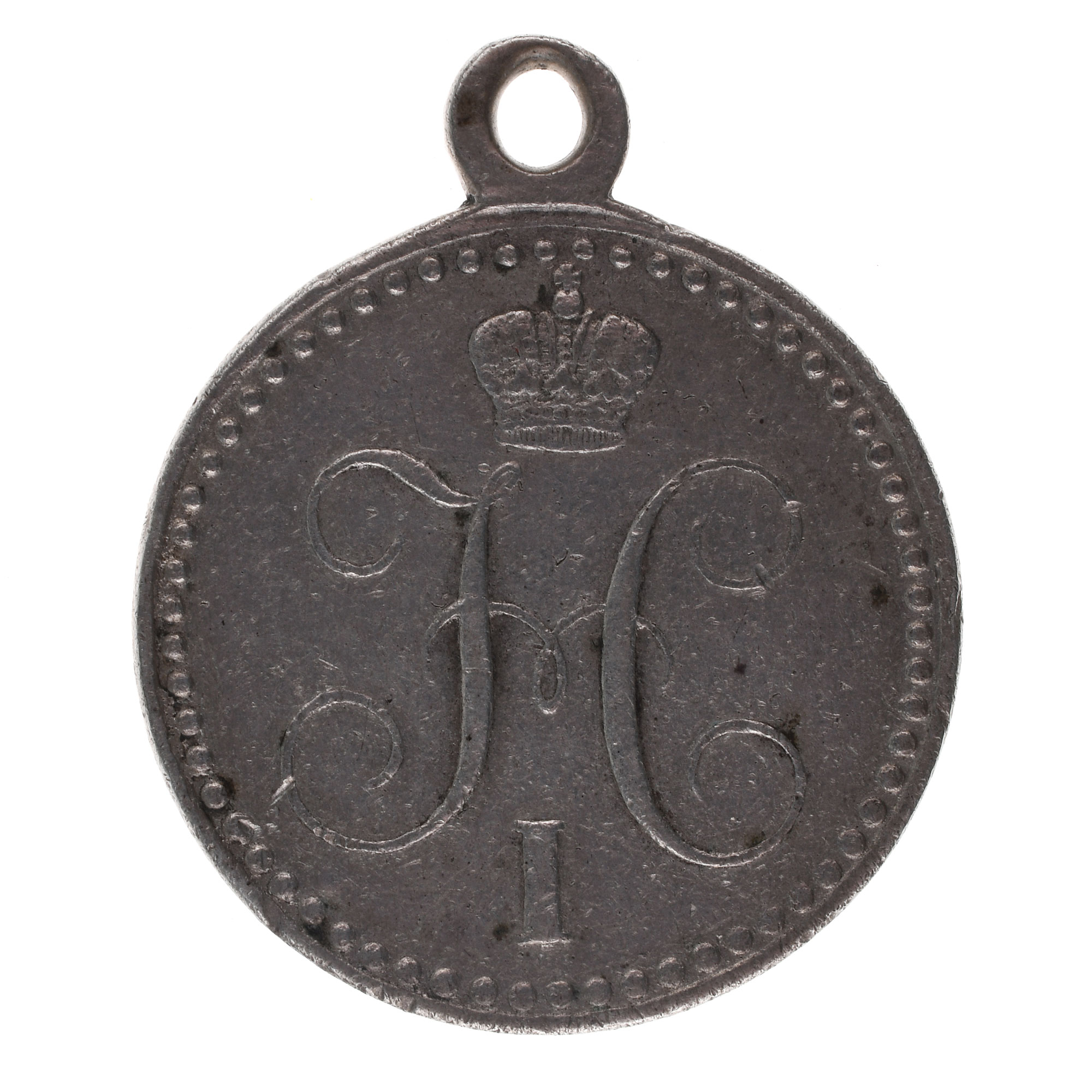 Медаль "За взятие штурмом Ахульго 22 августа 1839 г".