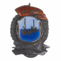 Знак "Отличник рыбной промышленности" № 490 с удостоверением на имя Шведова А. М. от 4 мая 1939 г., АРТИКУЛ ППК1-7
