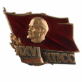 Знак делегата XXVI съезда КПСС. 1981 г.