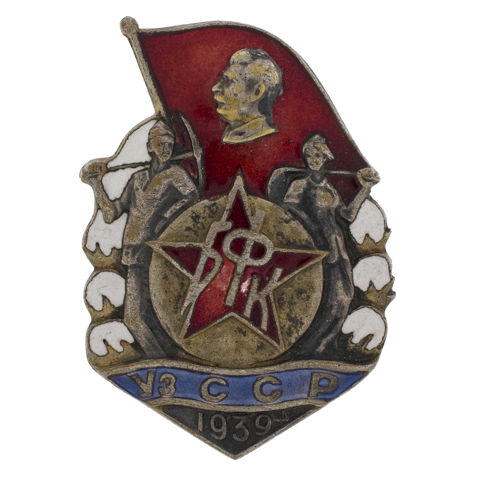 Знак участника строительства Большого Ферганского канала имени тов. Сталина в Узбекской ССР. 1939 г. № 67.933. АРТИКУЛ Прогшщ