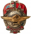 Знак "Отличник Аэрофлота"