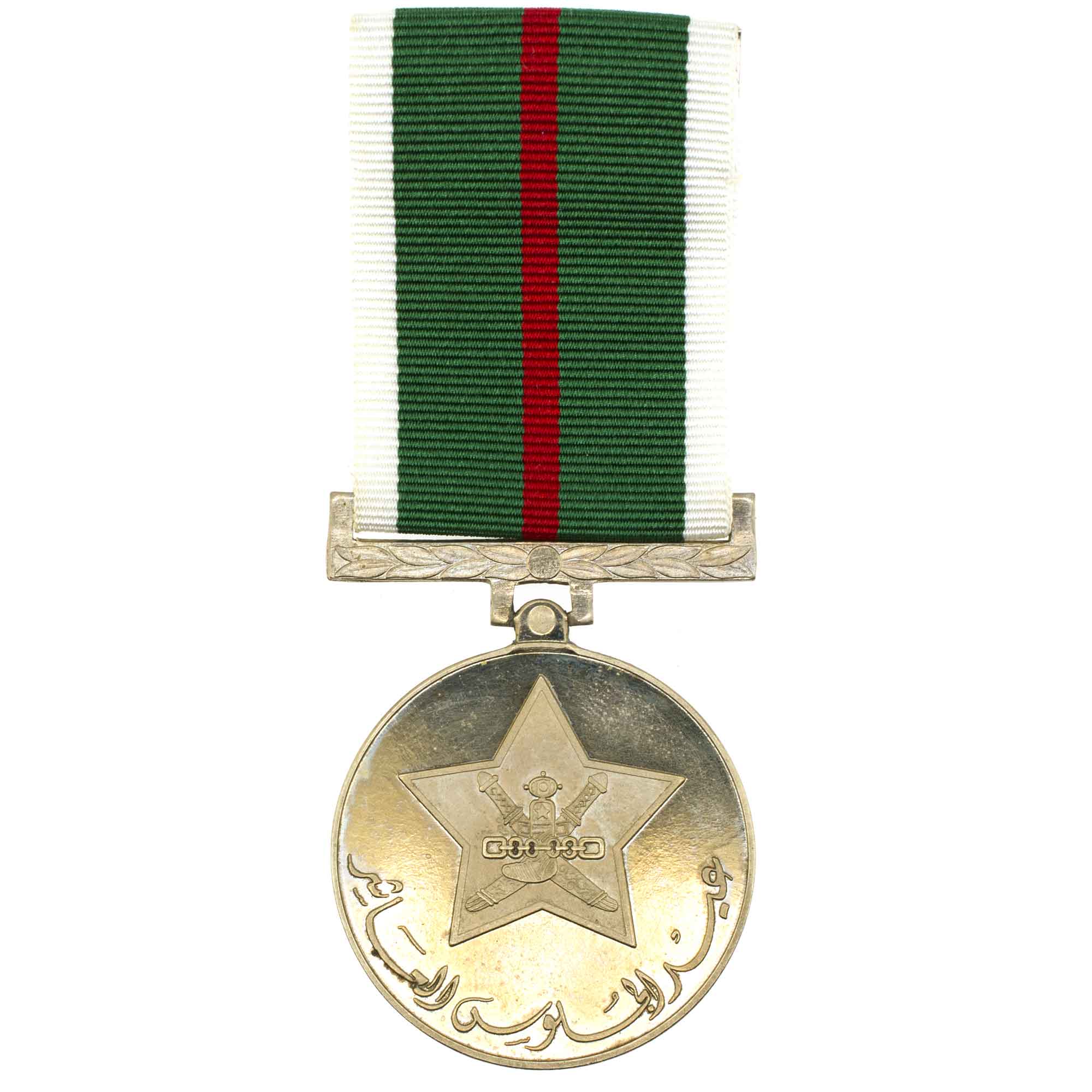 Оман. Юбилейная медаль 10 - й годовщины восшествия султана на престол Омана в 1970 году.