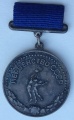 Медаль "Первенство СССР Баскетбол мужчины II место" (большая)