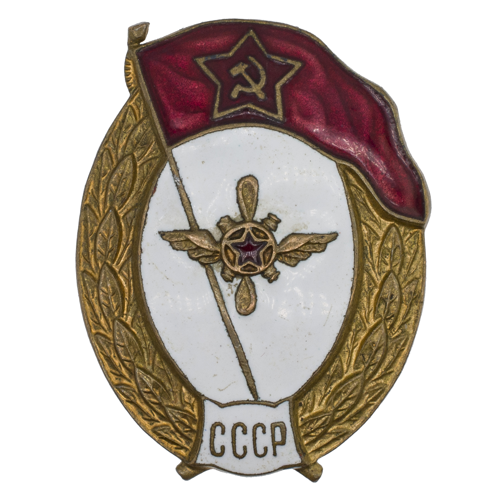 Знак об окончании среднего военного Авиационно - технического училища. СССР. АРТИКУЛ П28-17