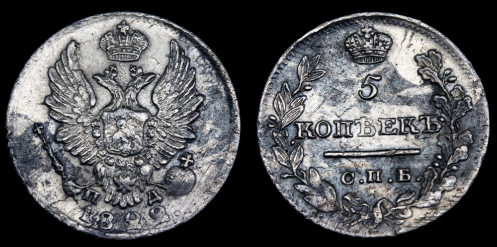 5 копеек 1822 год