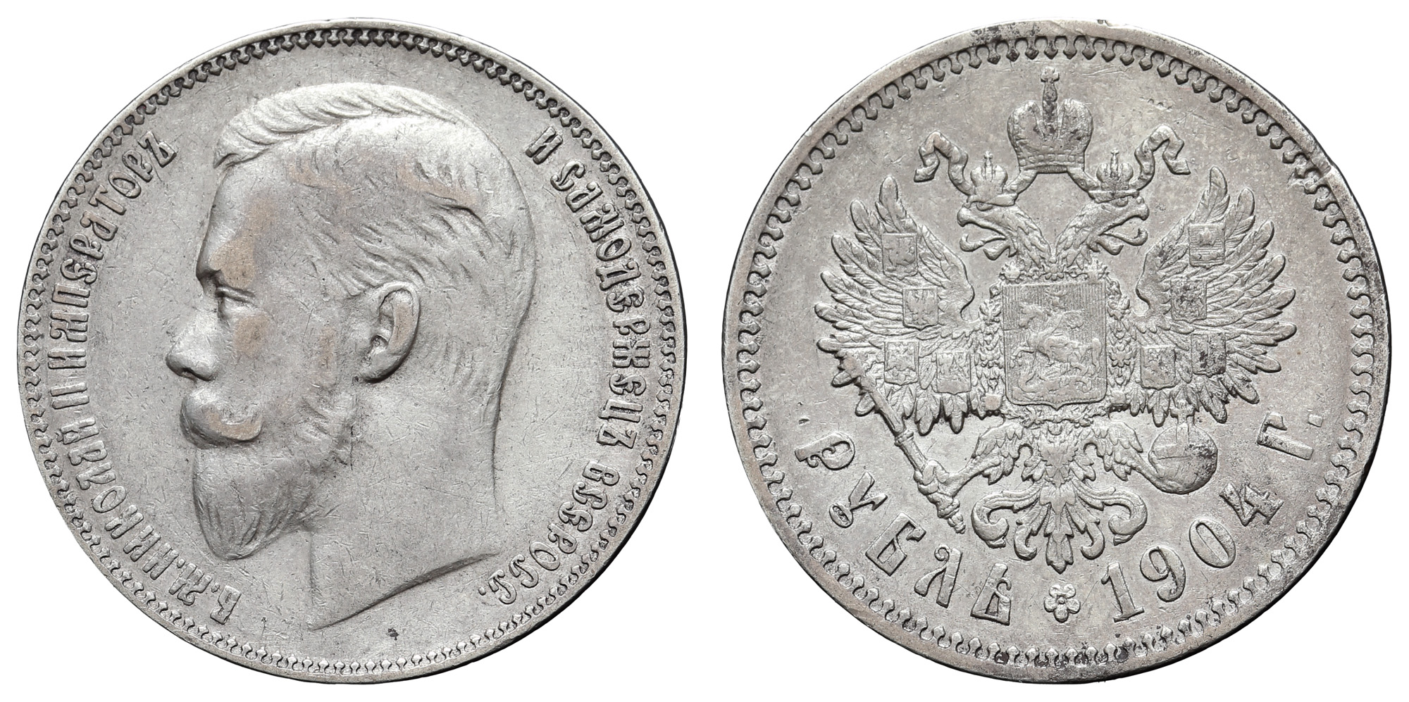 Рубль 1904 год "АР" (R1), в слабе NGS, AU 55