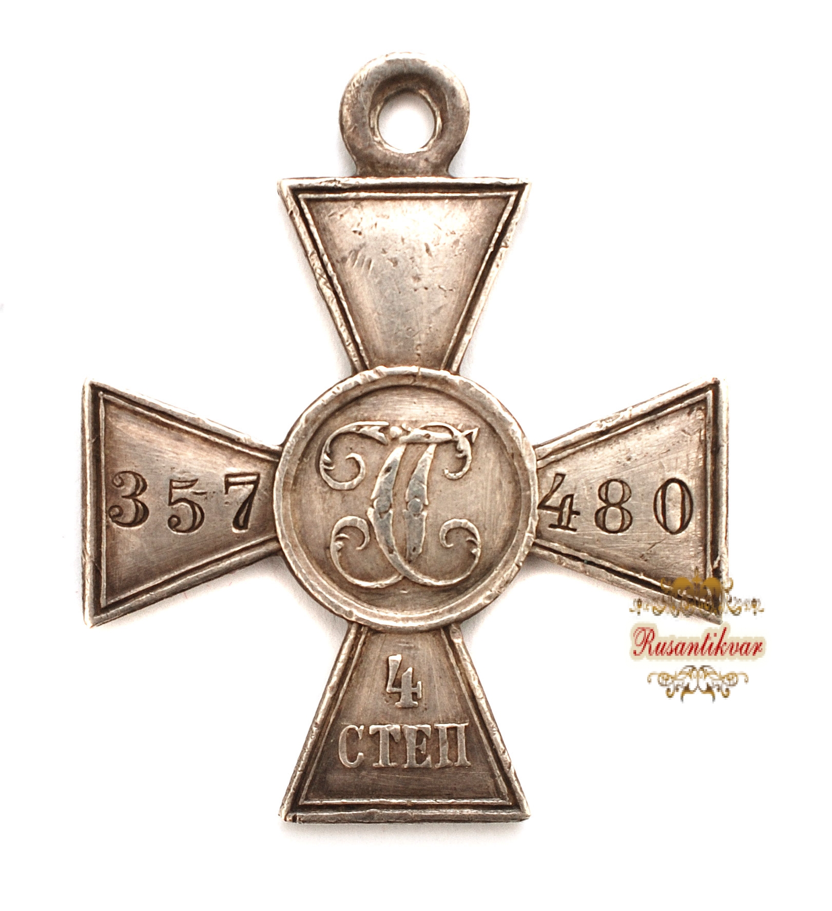 Георгиевский крест 4 степени №357.480