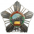 Монголия. Орден "За Боевые Заслуги" № 4.549 (Цергийн гавъяаны одон ).
