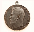 Медаль "За Усердие" с портретом Императора Николая II" шейная, с подписью медальера Васютинский А.Ф.  (серебро)