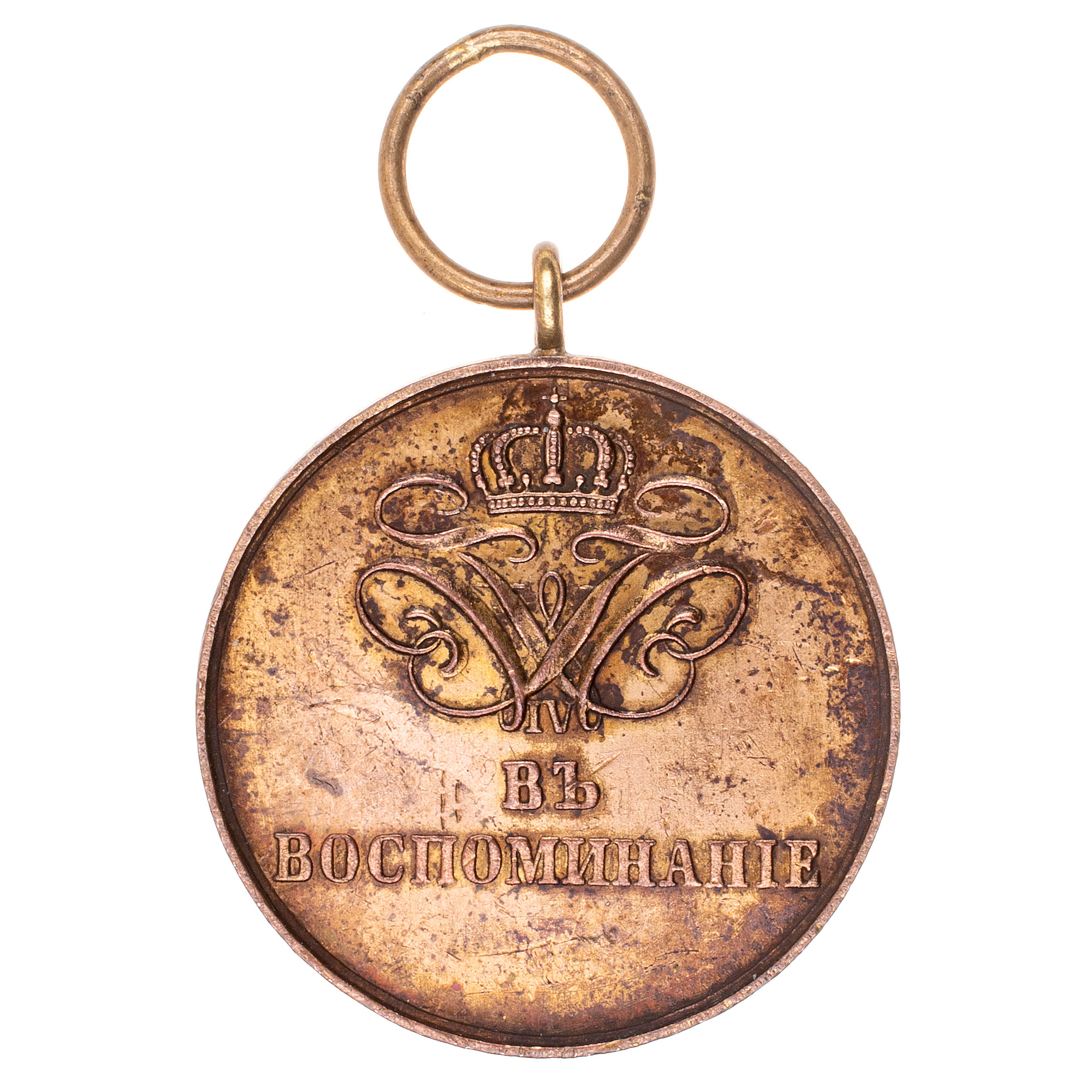 Медаль в память 25-летия со дня назначения короля Фридриха Вильгельма IV шефом Гренадерского Его Величества короля Прусского полка.
