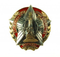 Знак «Отличник городского хозяйства Москвы» № 1.431
