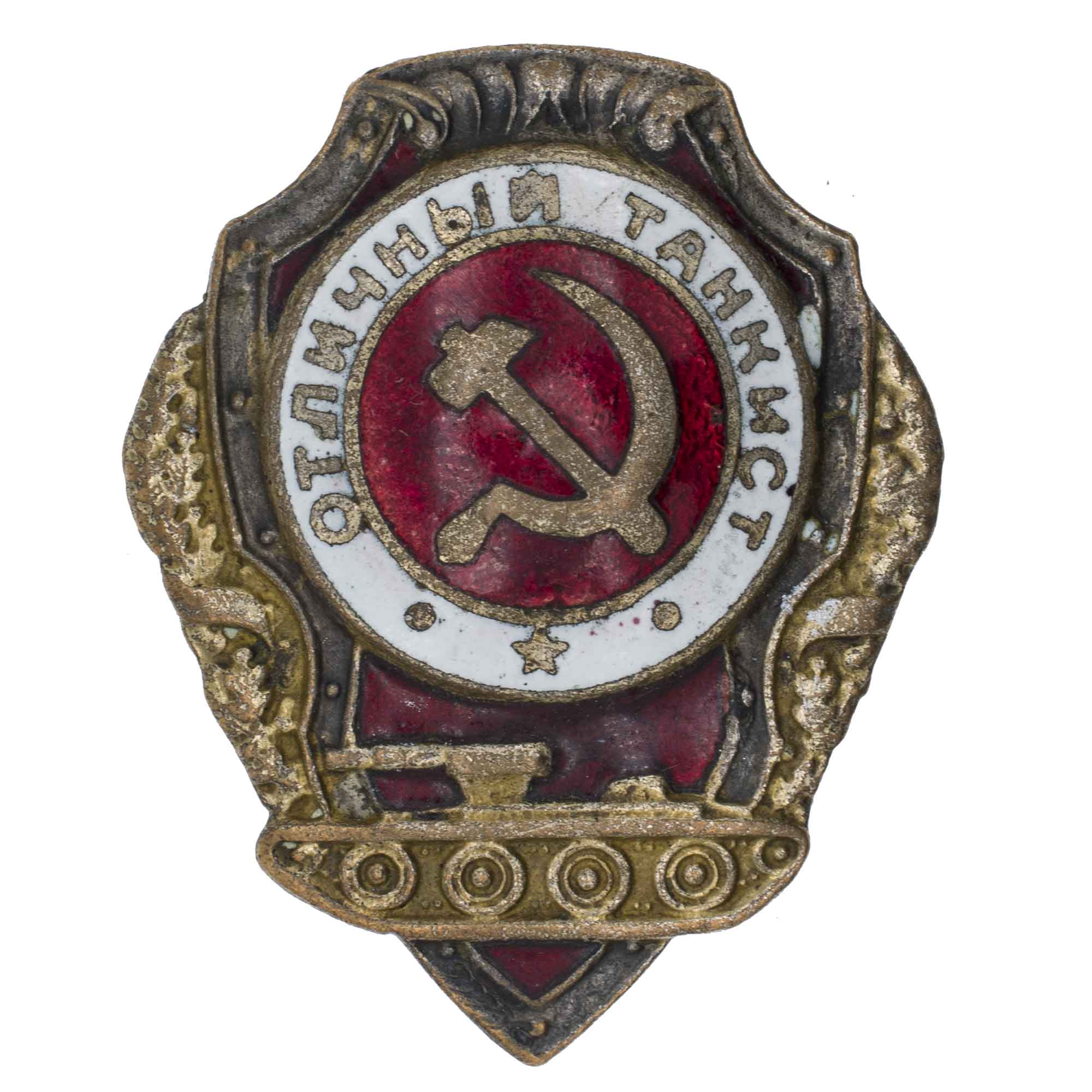 Знак "Отличный танкист". АРТИКУЛ П24-8