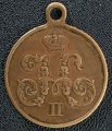 Медаль "За поход в Китай 1900-1901 гг" (светлая бронза) частник