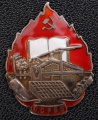 Знак "ПСРПП. Профсоюз рабочих полиграфического производства"