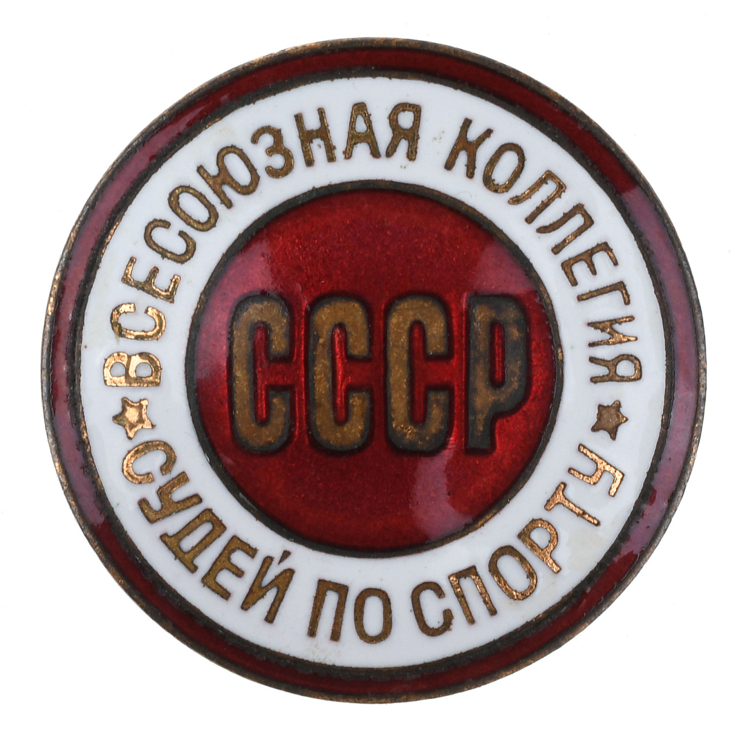 Знак «Всесоюзная коллегия судей по спорту. СССР» № 15.017 с документом на имя Д. П. Караджа. Спортивная гимнастика, АРТИКУЛ ППК1-8