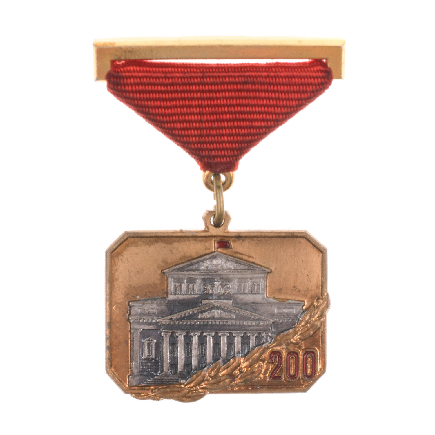 Знак "200 лет Большому театру Союза ССР" с удостоверением на Т. М. Рождественскую. АРТИКУЛ П11-17
