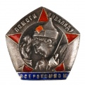 Знак "Помоги инвалиду"