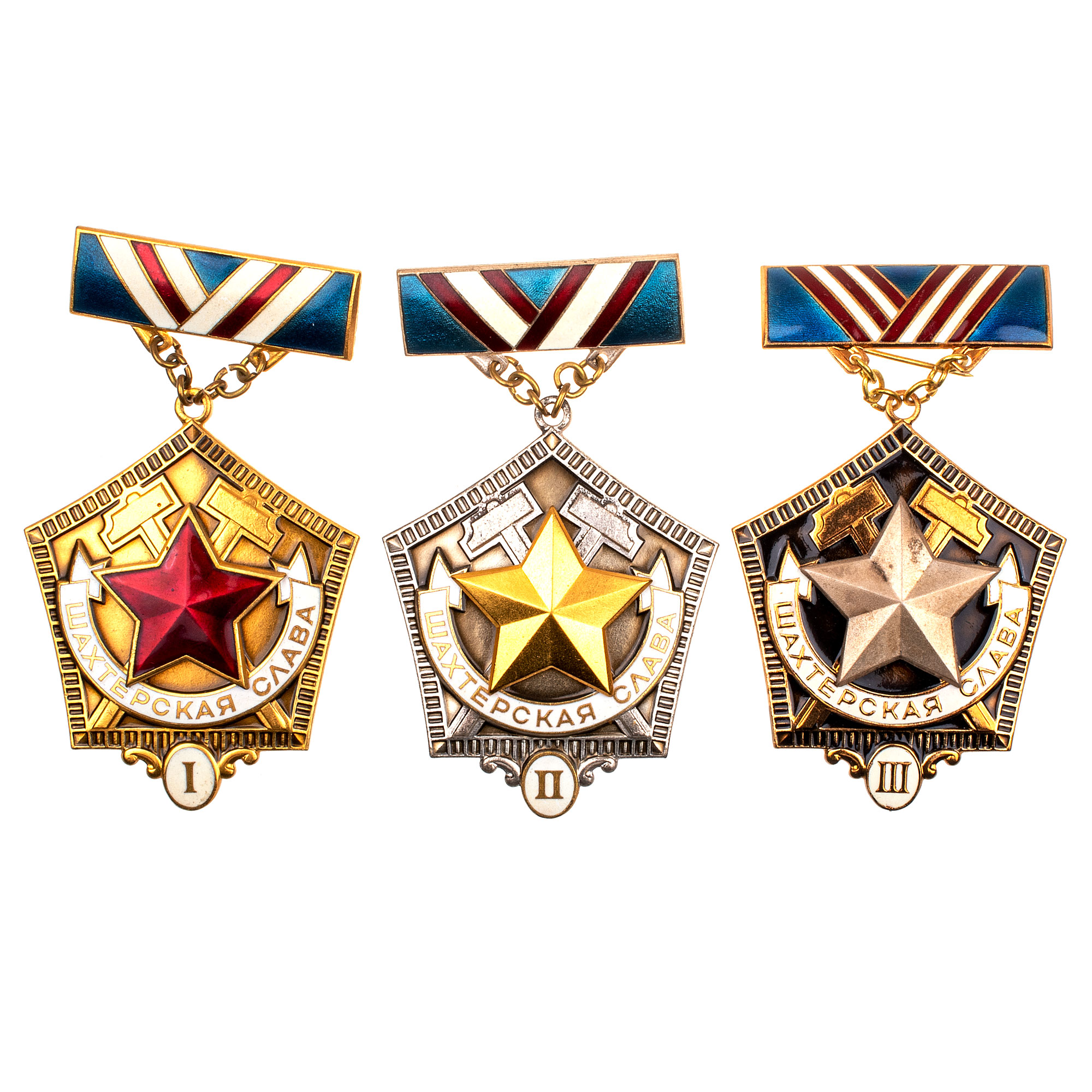 Знаки "Шахтёрская слава" I, II и III степени, б/н., АРТИКУЛ ПК1-5