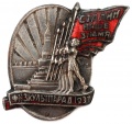 Знак "Парад физкультурников"
