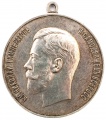 Шейная медаль "За Усердие" с портретом Императора Николая II (серебро) 45 мм.