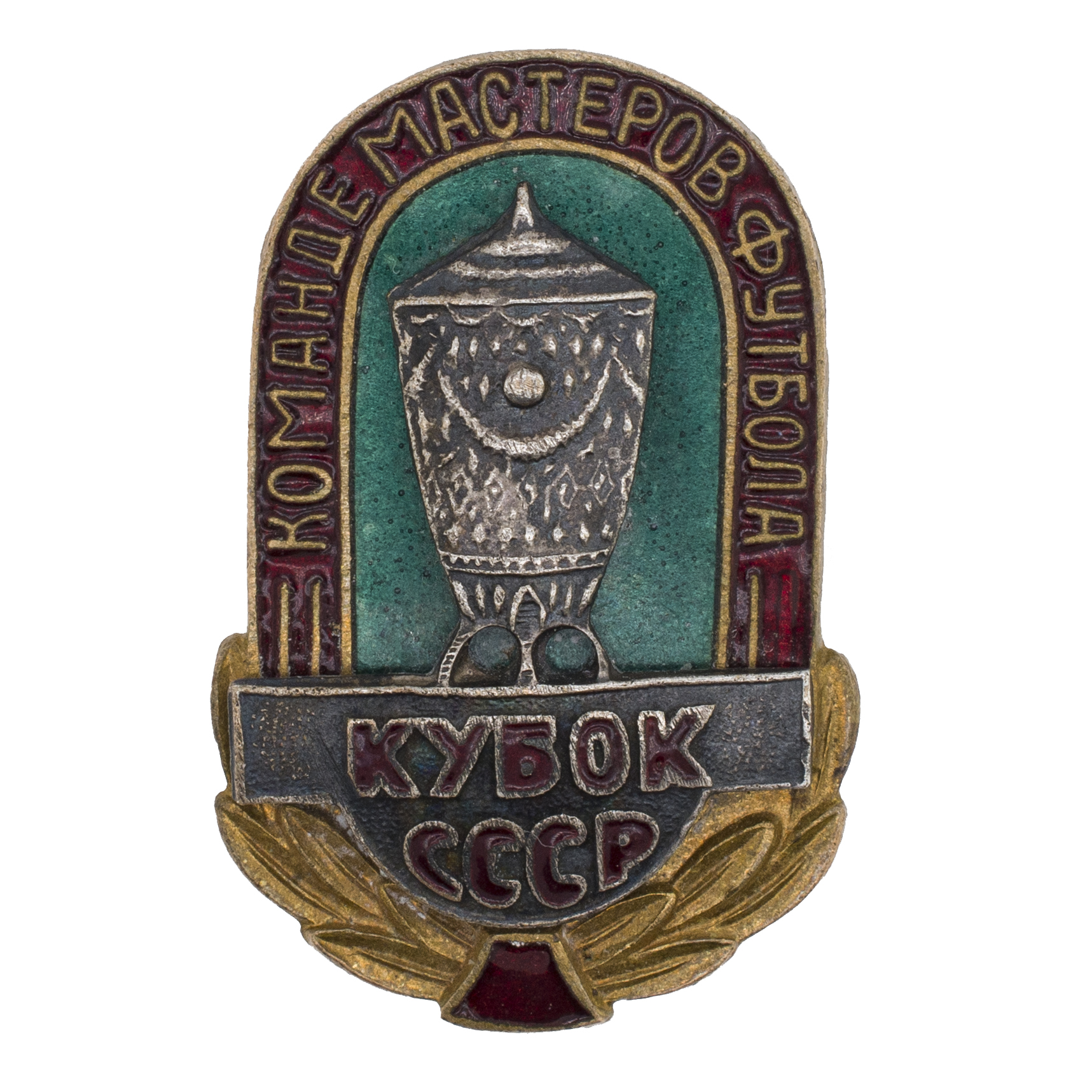 Знак Команде Мастеров Футбола "Кубок СССР", АРТИКУЛ П25-10