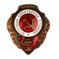 Знак "Отличник санитарной службы"