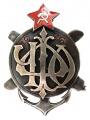 Знак "Олимпиада Черноморского Флота"