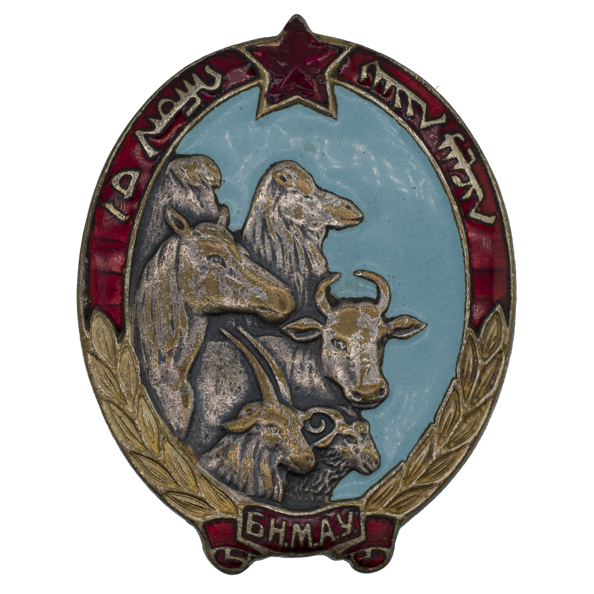 Монголия. Знак "Отличный / Почетный пастух (чабан)"