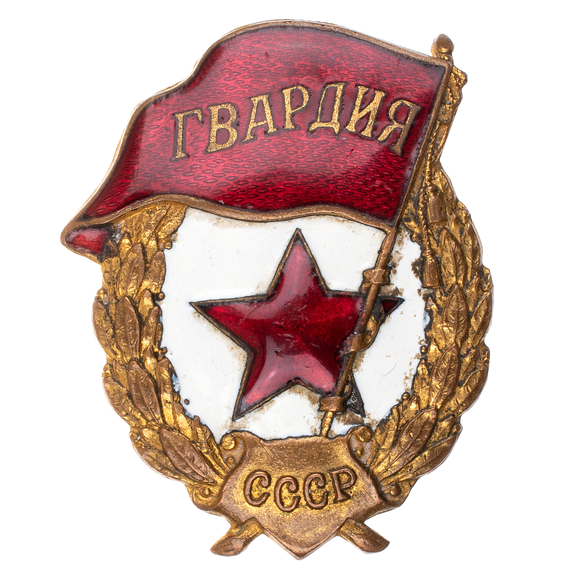 Знак "Гвардия". Тип 1.2. АРТИКУЛ П15-2