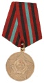 Афганистан. Медаль "За 10 лет безупречной службы в вооруженных силах"