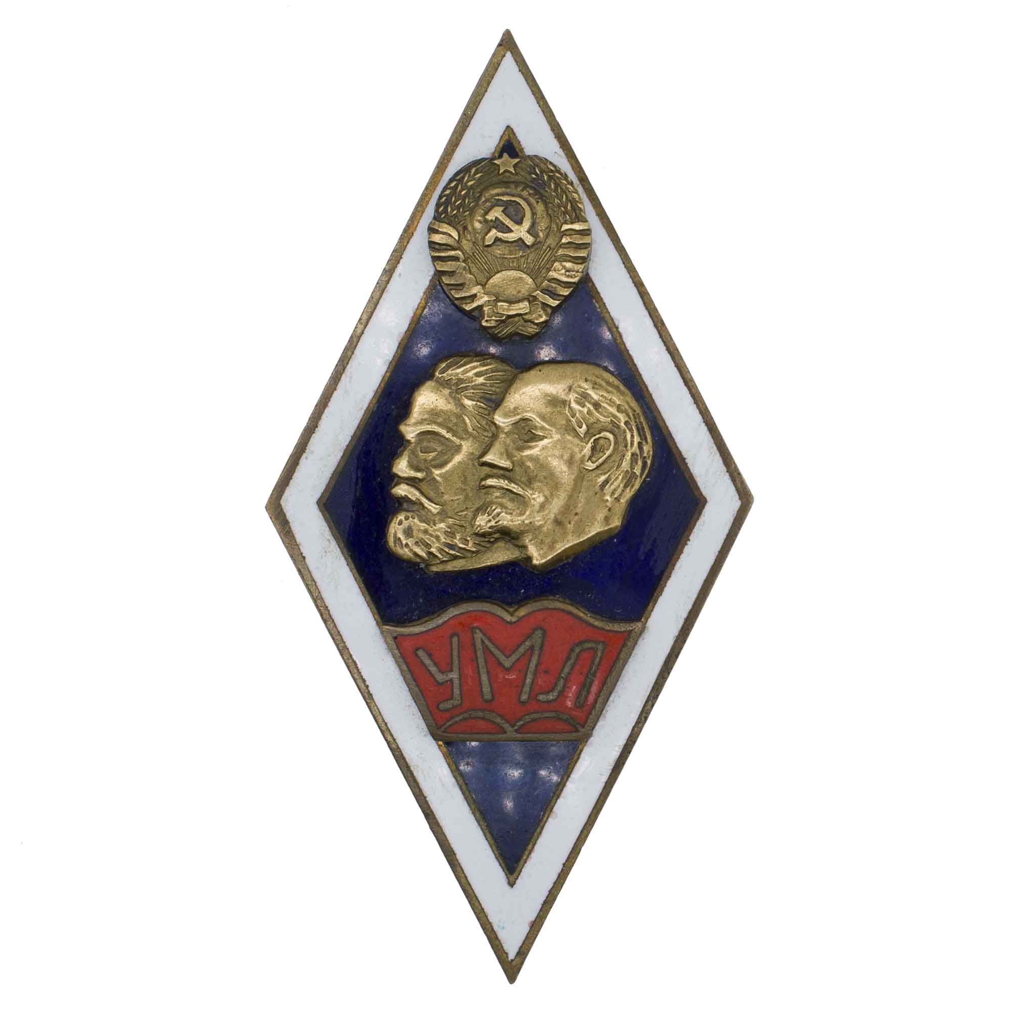 Знак об окончании университета Марксизма - Ленинизма "УМЛ". АРТИКУЛ П24-13