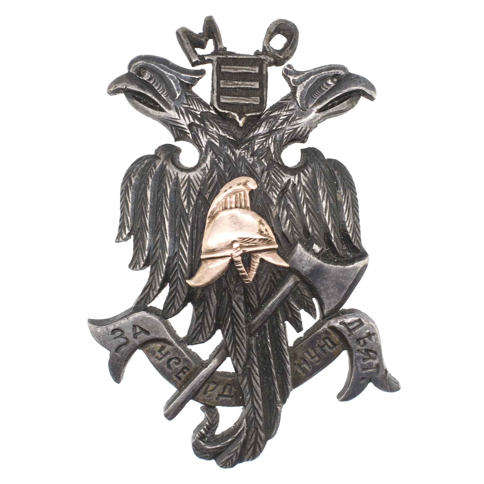Знак "За усердную деятельность МО"