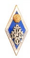 Знак "Ленинградский Институт Точной Механики и Оптики" (ЛИТМО)