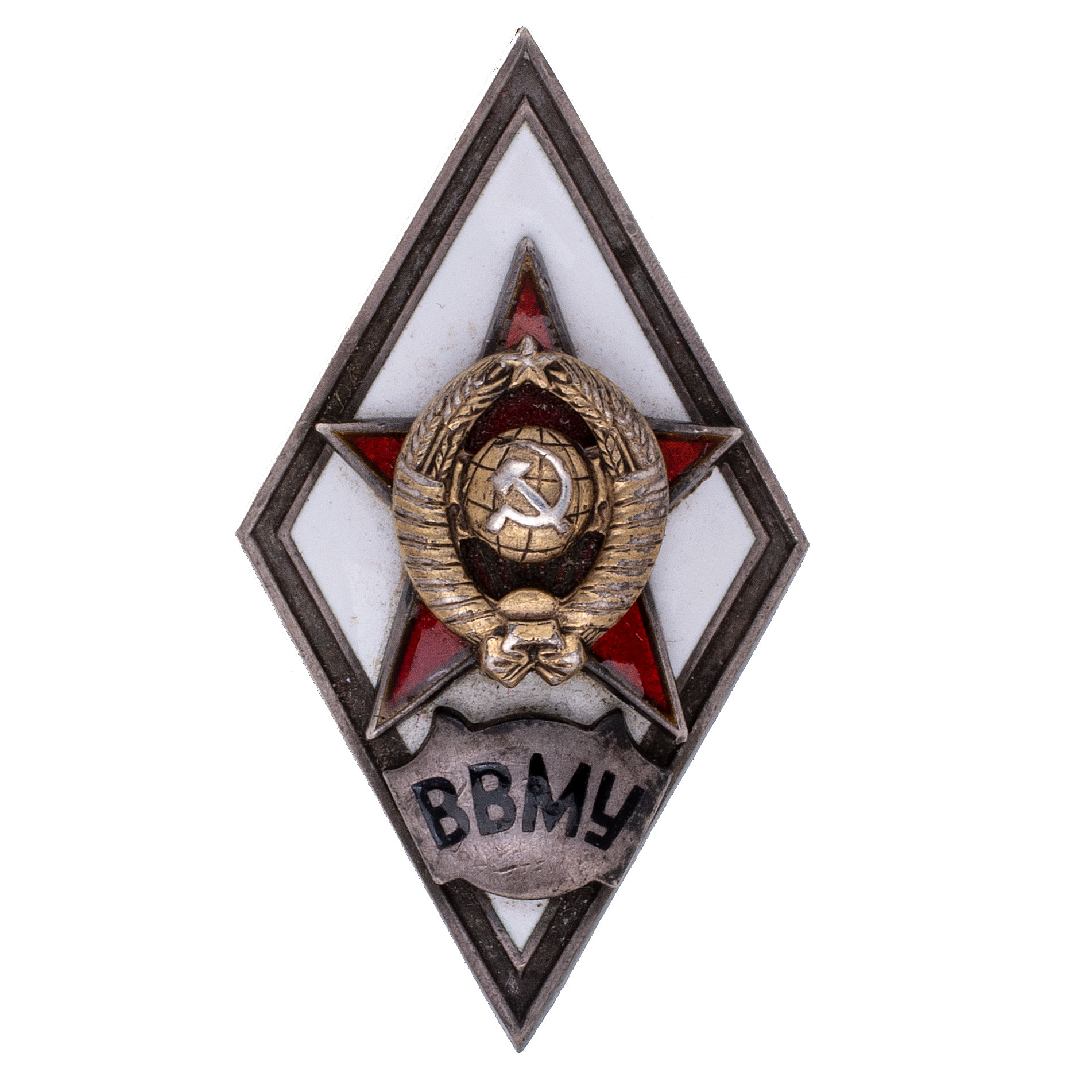 Знак выпускника Высшего военно - морского училища (ВВМУ), II тип. АРТИКУЛ П11-2