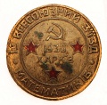 Знак "Съезд Математиков" г. Харьков