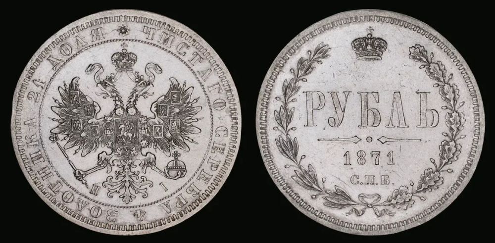 Рубль 1871 год  "СПБ - HI".
