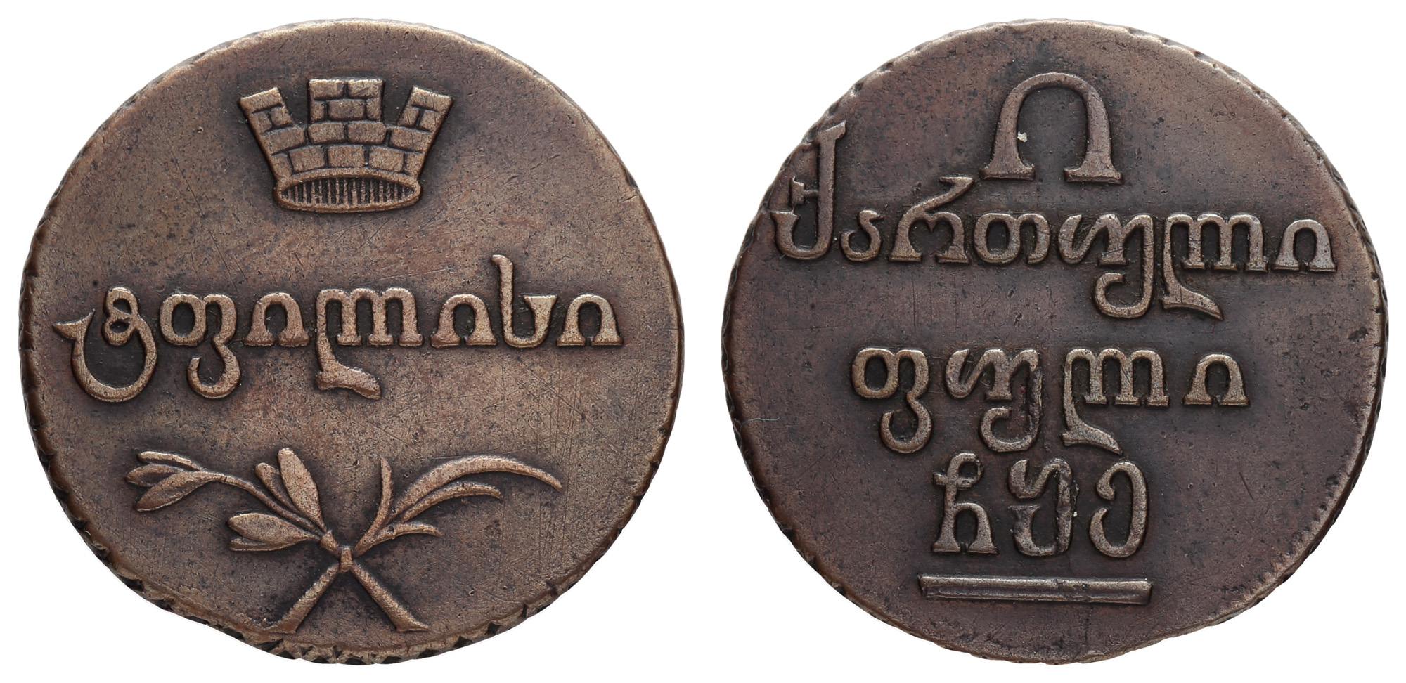 Полубисти 1805 год (R1)