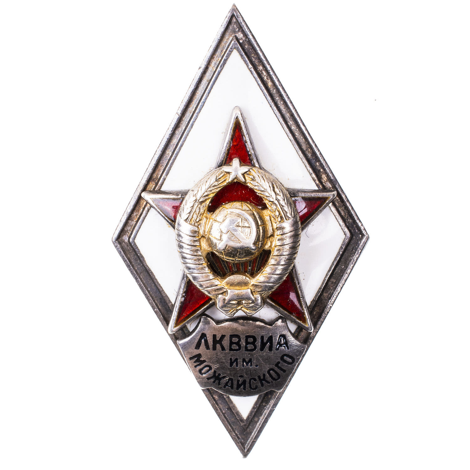 Знак выпускника Ленинградской Краснознаменной Военно - воздушной инженерной академии им. Можайского (ЛКВВИА им. Можайского). II тип. АРТИКУЛ ПК1-20