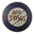 Знак " 2-ая зимняя спартакиада 1949 г. ДСО "Труд"