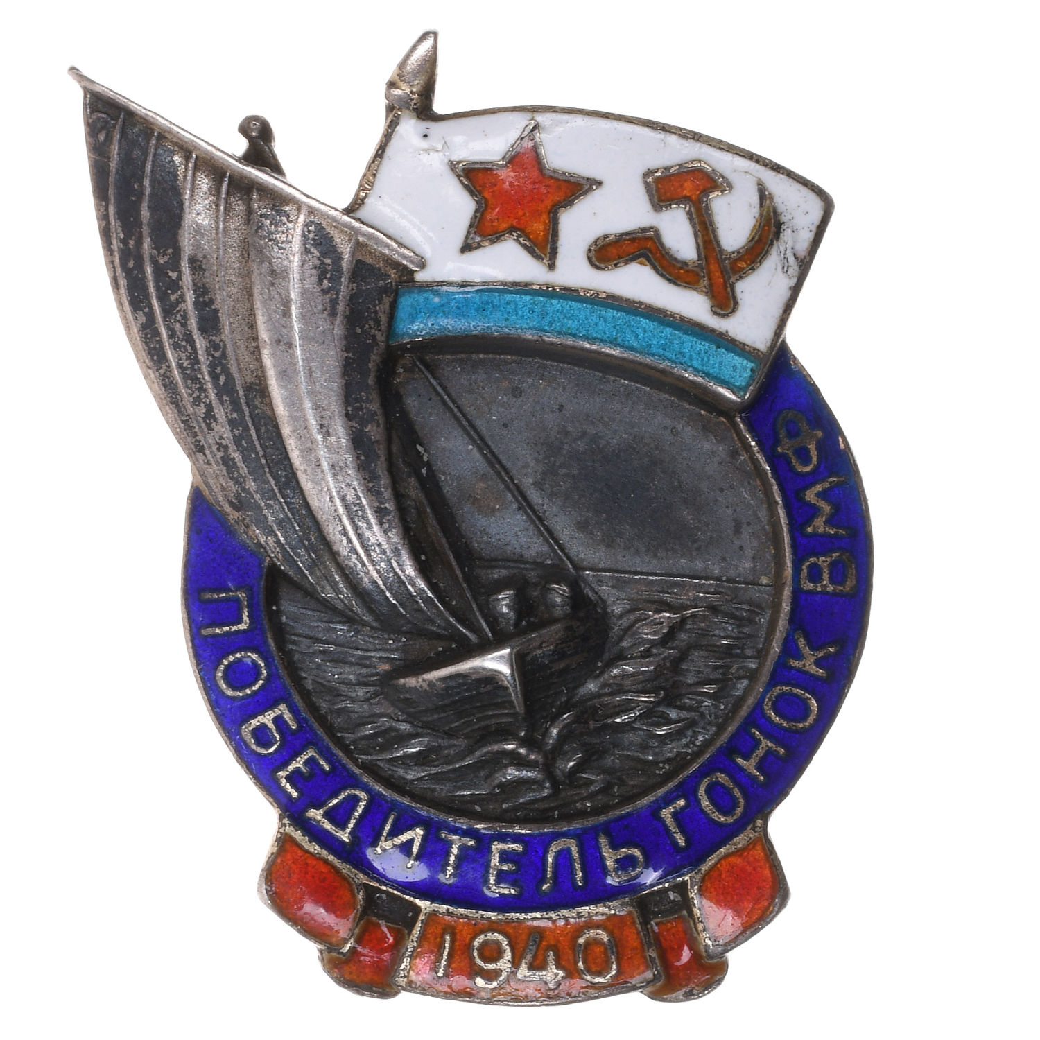 Знак призера первенства ВМФ. 1940 г. АРТИКУЛ П15-13