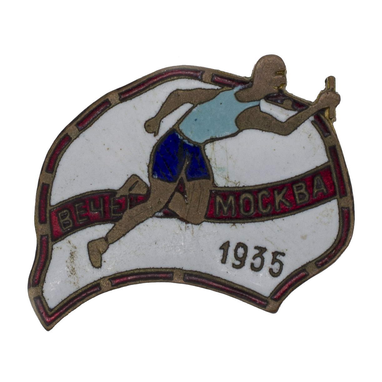 Памятный знак эстафеты на приз газеты "Вечерняя Москва", 1935 г., АРТИКУЛ П16-17