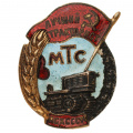 Знак «Лучший тракторист МТС МСХ СССР»