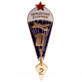 Знак "Парашютист отличник ВС РФ" 10 + 1 прыжков. АРТИКУЛ П5-15