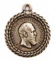 Медаль "За беспорочную службу в полиции" с портретом Императора Александра III
