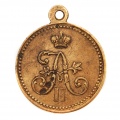 Медаль "За взятие штурмом Геок-Тепе" (светлая-бронза)