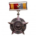Вьетнам. Медаль "За защиту страны от Америки" 